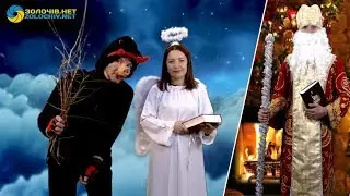 Лист до Святого Миколая 👼