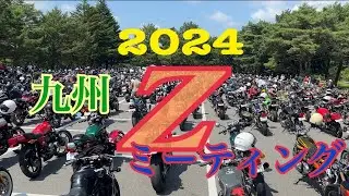2024九州Zミーティング#z1  #z2 #カワサキ #瀬の本