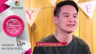 รายการ น้ำผึ้งพระจันทร์ - 18 มกราคม 59 [CP WILL you marry me]