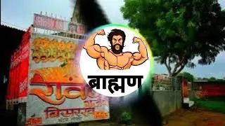 Baman Kon Kavega Re DJ Remix Song 💪🏻 | Baman song dj remix Hard Bass 🔊