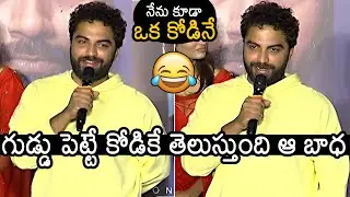 Vishwak Sen Making FUN At Mukhachitram Trailer Launch | Vikas Vasista | News Buzz