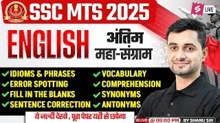 SSC MTS English Classes 2025 | SSC MTS 2025 Expected Paper | MTS English by Shanu Sir | Testbook
