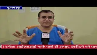 मुजफ्फरपुर के एसकेएमसीएच स्थित होमी भाभा कैंसर अस्पताल को अमेरिका से दो हजार ऑक्सीजन कंसंट्रेटर मिले