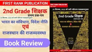 First Rank 2nd Grade भारतीय संविधान Book|| Book Review || Rajasthan Rajvyavastha Book 2025 