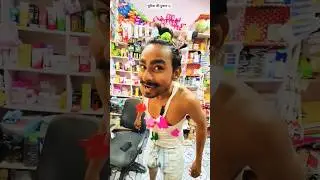 चुटिया की दुकान पे आई लौंडिया 🤣🤣🤣🤣 #comedy #funny #Amarkakuacomedy #चुटिया #youtubeshorts