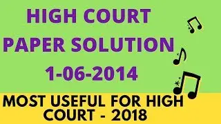 High court clerk old paper with solutions