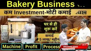 घर बैठे बैठे battery सेटअप कैसे लगाएं शुरू से लास्ट तक देखे #bihar #india #bakerybusiness 