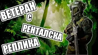 ЕЪРСОФТ С РЕНТАЛСКА РЕПЛИКА GnG SBR
