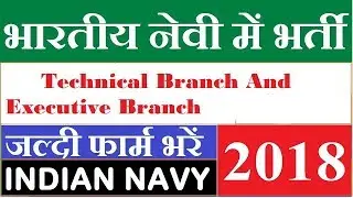 Indian Navy Recruitment 2018 For Naval Armament Inspectorate Cadre Scheme Apply Now