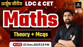 LDC & CET 2025 | Maths Theory & MCQs For LDC & CET Exams | Maths By Ramniwas Sir