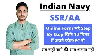 How to Fill Indian Navy SSR/AA Online form Step By Step from Mobile/PC |कही जाने की जरुरत नहीं
