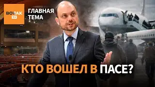 ПАСЕ и скандалы в российской оппозиции. Грозит ли США гражданская война? / Главная тема