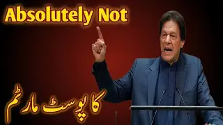 Absolutely Not ka postmortem پوسٹ مارٹم