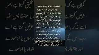 Insan Ki Takhliq Ka Safar! | Hadith of the Day | Hadees_nabavi | Hadees Qudsi #hadees #status&nbsp;