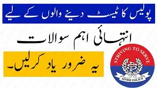 Most Repeated Police MCQs | Sindh Police | Punjab Police | SPU & CTD, SSU Past Papers