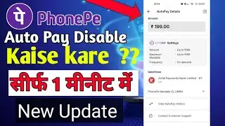 How To Disable Auto-pay In Hindi| फोन पे में ओटो पेय बंद केसे करें हीन्दी मे | Tech with suresh 