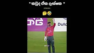 See Liton Das' reaction 🔥🤤 #foryoupage #foryou #trending #fyp #vidux18