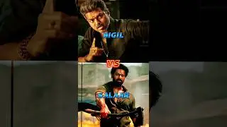 Salaar V/S Bigil 1St Weekend Collection 💥 Short Video Comparison #salaarvsbigil