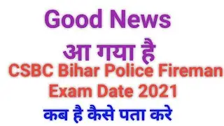 CSBC Bihar Police Fireman Exam Date 2021