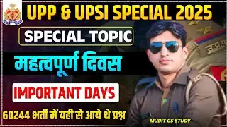 Important Days (Important Days) | World and International Day | UP Police go gs class | Must Watch