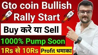 Gifto coin news today | Gto coin news today | gifto coin news | gto coin | best coin to buy