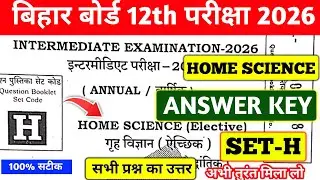 BIHAR BOARD 12TH HOME SCIENCE ANSWER KEY SET H 2026 | HOME SCIENCE ANSWER KEY SET H 100% सटीक ANSWER