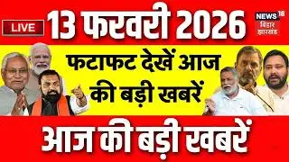 Top News LIVE : फटाफट देखें आज की बड़ी खबरें | CM Nitish | Tejashwi |Patna Neet Girl Case |Bihar News