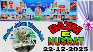 BAZM E NUSRAT 2025 MUSHAIRA Shaira Badra Jahan Khurshid