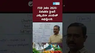 FSO Jobs 2025: Soluble ఫైబర్ ఎక్కువగా ఎందులో లభిస్తుంది. #sakshieducation