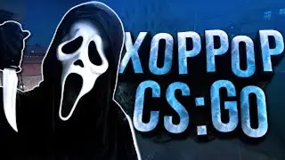 🔴САМАЯ СТРАШНАЯ КАРТА В CS:GO 🔴TikTok PREDATOR_CC #PREDATOR #Shorts #го #go #кс #ксго
