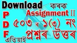 SOLVE ASSIGNMENT COURSE 503 ASSIGNMENT II Q. NO.1 (3) WITH DOWNLOAD ABLE PDF NIOS