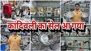 कांदिवली का सेल आ गया | किचन के समान और घर के समान #vlogs #viralvideo 