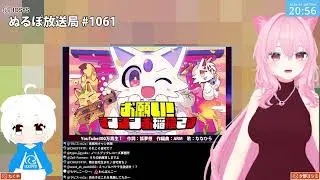 NLP ぬるぽ放送局 第1061回 おじさん！それは新情報だよ！ #nurupo
