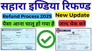Sahara India Refund Process 2025 | सहारा इण्डिया रिफण्ड | #patwasolutions