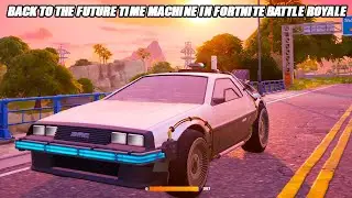 Новый автомобиль из фильма &laquo;Назад в будущее&raquo; выглядит потрясающе в Fortnite Battle Royale!