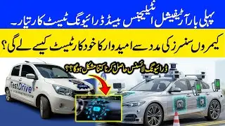 Pakistan introduces first AI based driving license generating vehicle