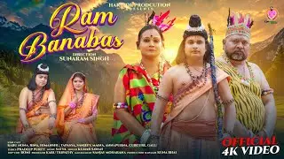 Ram Banabas | New Santali Full Video | Haribol Production