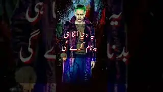 new joker poetry 2021