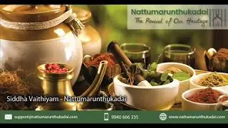 Siddha vaithiyam | Siddha Medicines Online | Nattumarunthukadai.com
