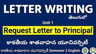 Request Letter to Principal in Telugu I New Kakatiya Satavahana Degree Semester 2 English