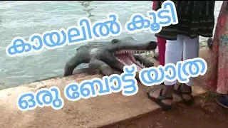 സാമ്പ്രാണിക്കൊടി തുരുത്ത് നിങ്ങൾ അറിയേണ്ടത് !! #akstudio7272 #shortsfeed #keralatourism