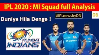 IPL 2020 MI team | MI full squad list  (HINDI) | Mumbai Indians | Digital Network | #IPLnewsbyDN