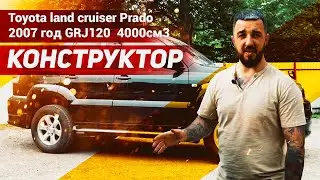 Как легально поставить конструктор на учет? Toyota Land Cruiser Prado 2007 GRJ120, Прадо 120 кузов