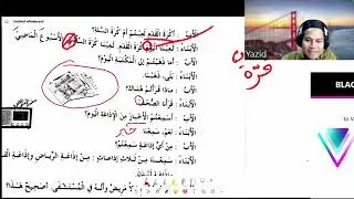 016 Kelas Bahasa Arab Madinah Buku 2 Pelajaran 7 (Part 1)