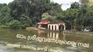 Venmoney Sharngakavu devi song
