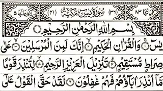 Surah Yasin (Yaseen) Ar-Rehmaan | surah yaseen | Beautiful Recitation | Quran Tilawat| Ep-66