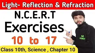 Class 10th Science Chapter 10 | Exercise Questions (10 to 17) | Light | NCERT