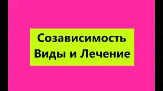 Взрослые дети алкоголиков(Психотерапия Вда): 