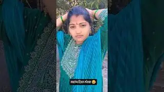 अंदाजे किती शिक्षण झाले असेल 😂#comedy#funny #youtubeshorts#shorts #trendingshorts #viralshort#viral