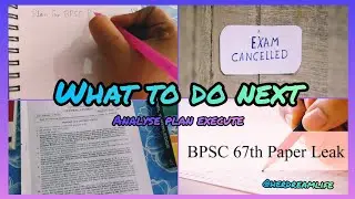 67th BPSC Pre cancelled | What To Do Next | BPSC Pre Paper Leak | 67th BPSC Pre New Exam Date